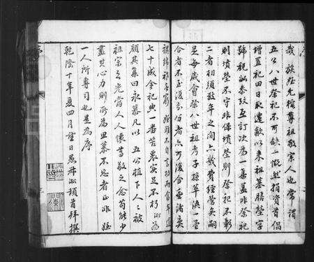 安徽吴氏族谱-吴氏永慕集.pdf电子版预览图3