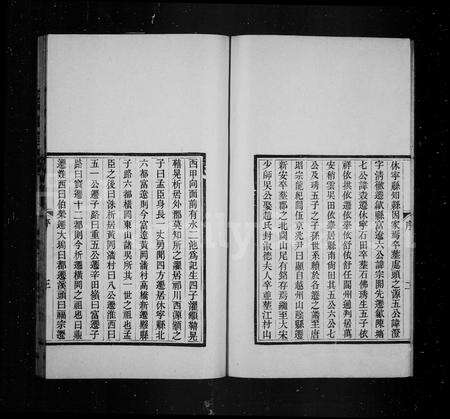 安徽吴氏族谱-横冈吴氏会通宗谱.pdf电子版预览图3