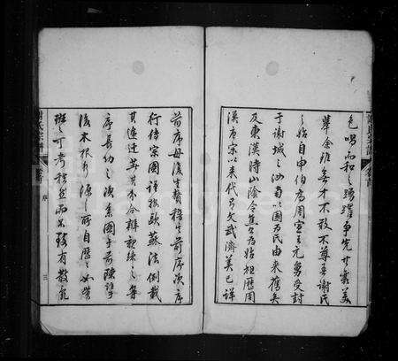 安徽谢氏族谱-谢氏宗谱 [4卷,首末各1卷].pdf电子版预览图3