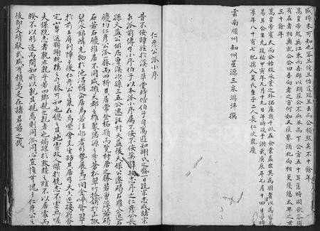 安徽谢氏族谱-谢氏宗谱 [不分卷].pdf电子版预览图3