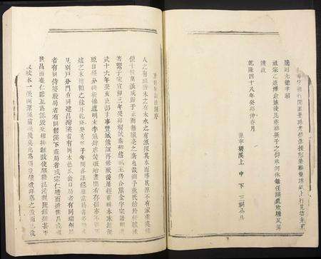 江西熊氏族谱-熊氏重修族谱.pdf电子版预览图3
