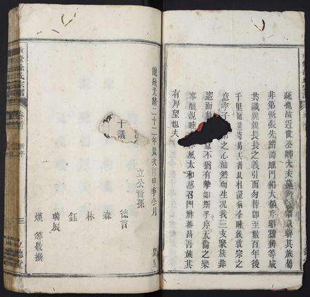 安徽徐氏族谱-重修徐氏宗谱.pdf电子版预览图3