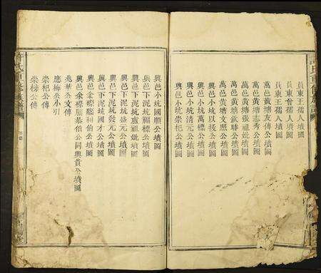 江西徐氏族谱-徐氏重修族谱.pdf电子版预览图3