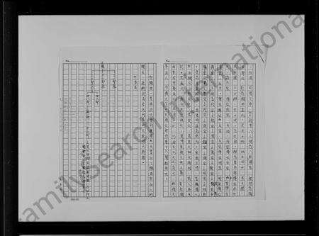 福建李氏族谱-李氏族谱.pdf电子版预览图3