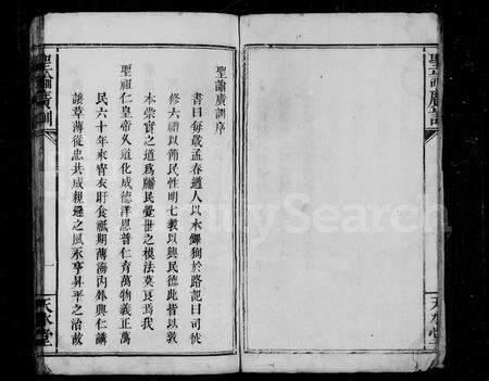 江西严氏族谱-严氏族谱 [卷数不详].pdf电子版预览图3