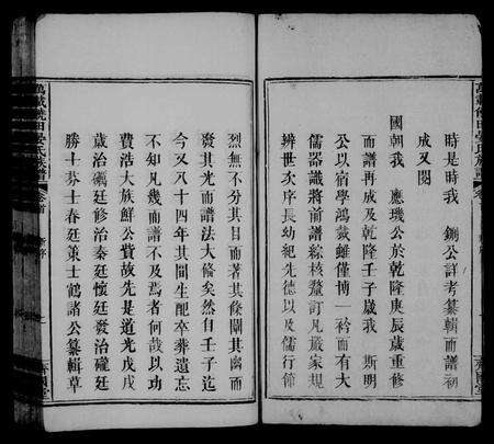 江西晏氏族谱-万载饶田晏氏族谱 [5卷,首末各1卷].pdf电子版预览图3
