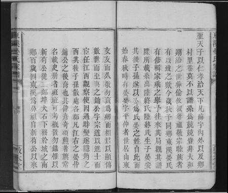 江西晏氏族谱-东溪晏氏家谱 [存卷1].pdf电子版预览图3