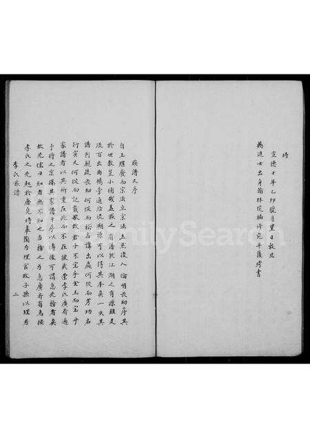 福建李氏族谱-李氏族谱.pdf电子版预览图3