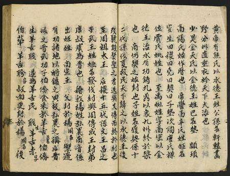 江西杨氏族谱-杨氏族谱.pdf电子版预览图3