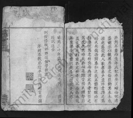 江西杨氏族谱-舍溪杨氏重修族谱 [不分卷].pdf电子版预览图3