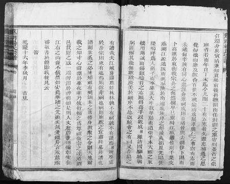 江西杨氏族谱-莲湖杨氏宗谱.pdf电子版预览图3