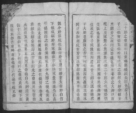 江西杨氏族谱-杨氏续修宗谱 [不分卷].pdf电子版预览图3