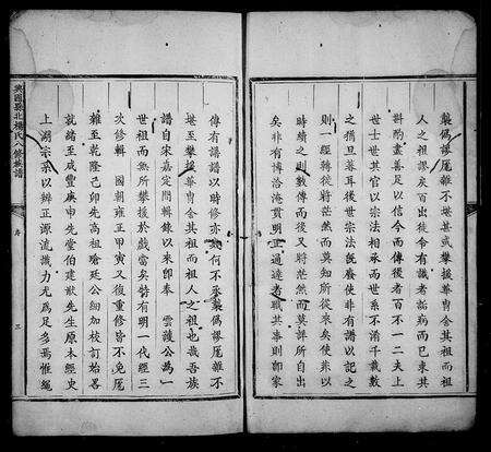 江西杨氏族谱-兴国县北杨氏八修族谱 [不分卷].pdf电子版预览图3