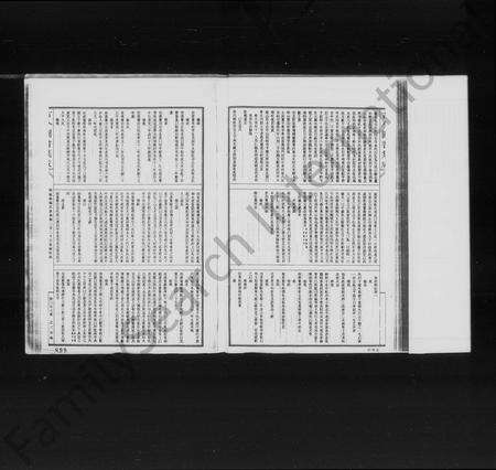 江西杨氏族谱-[江西赣县迁台杨氏家谱].pdf电子版预览图3