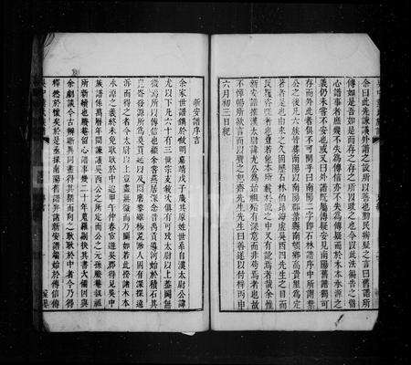 安徽叶氏族谱-吴中叶氏族谱.pdf电子版预览图3