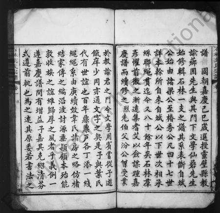 安徽叶氏族谱-石林叶氏宗谱 [1卷].pdf电子版预览图3