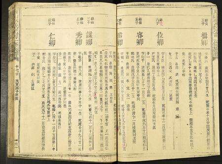 福建李氏族谱-东山李氏宗可一修族谱.pdf电子版预览图3