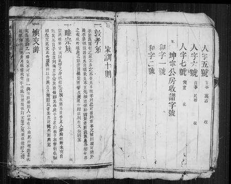 江西叶氏族谱-桃江叶氏重修族谱.pdf电子版预览图3