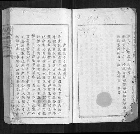 江西叶氏族谱-叶氏七修族谱.pdf电子版预览图3