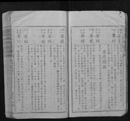 江西叶氏族谱-叶氏七修族谱.pdf电子版预览图3