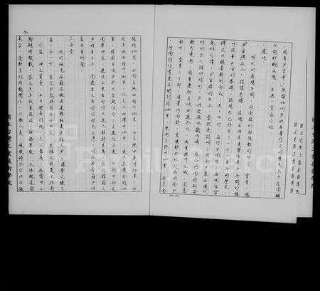 安徽尹氏族谱-尹姓溯祖报告.pdf电子版预览图3