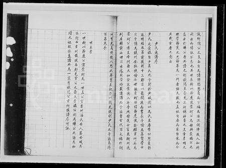 江西尹氏族谱-尹氏族谱.pdf电子版预览图3