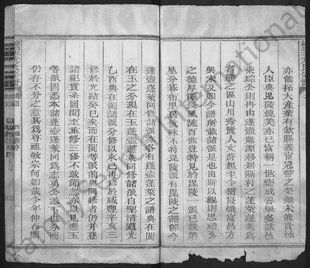 江西尤氏族谱-怀玉尤氏宗谱 [卷首].pdf电子版预览图3
