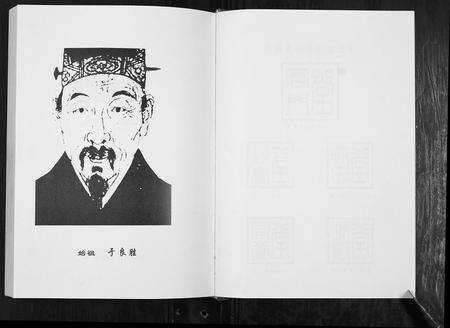 安徽于氏族谱-于氏家谱[不分卷].pdf电子版预览图3