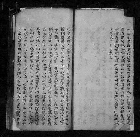 安徽余氏族谱-婺源沱川余氏族谱.pdf电子版预览图3