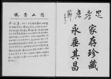 江西余氏族谱-中国余氏世系考.pdf电子版预览图3