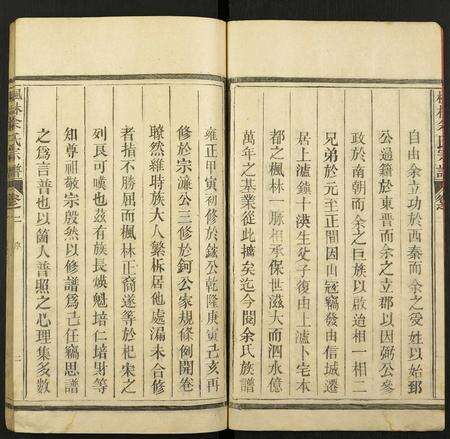 江西余氏族谱-枫林余氏宗谱.pdf电子版预览图3