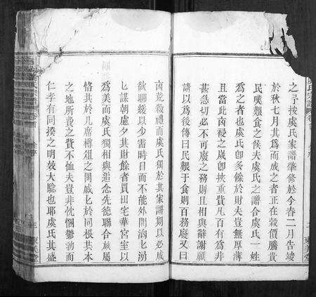 安徽虞氏族谱-宿松虞氏宗谱.pdf电子版预览图3