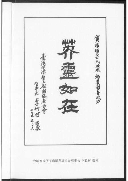 福建李氏族谱-漳浦李氏源流.pdf电子版预览图3