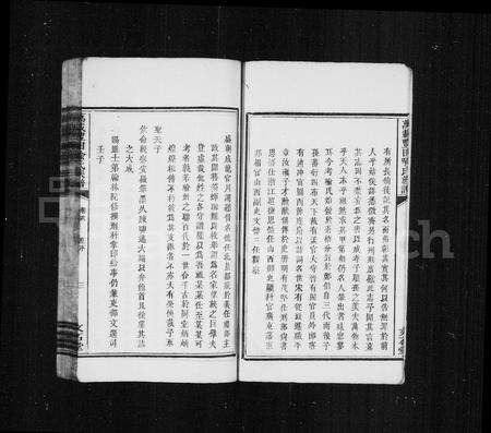 江西喻氏族谱-万载丰田喻氏族谱 [残卷].pdf电子版预览图3