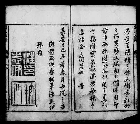 安徽詹氏族谱-詹氏支谱 [6卷].pdf电子版预览图3