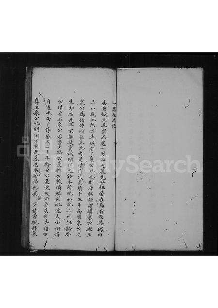 福建陈氏族谱-陈氏叶谱.pdf电子版预览图3