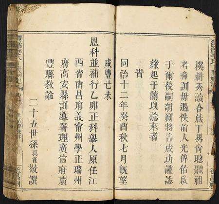 福建李氏族谱-潭溪李氏丁册祠记.pdf电子版预览图3