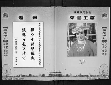 安徽张氏族谱-安徽颍上张氏家谱.pdf电子版预览图3