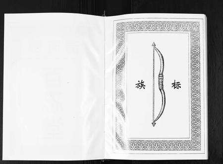 安徽张氏族谱-张氏宗谱.pdf电子版预览图3