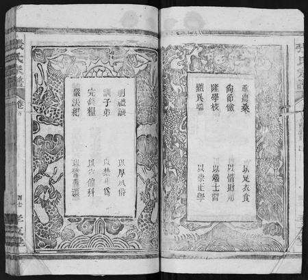 安徽张氏族谱-张氏宗谱.pdf电子版预览图3