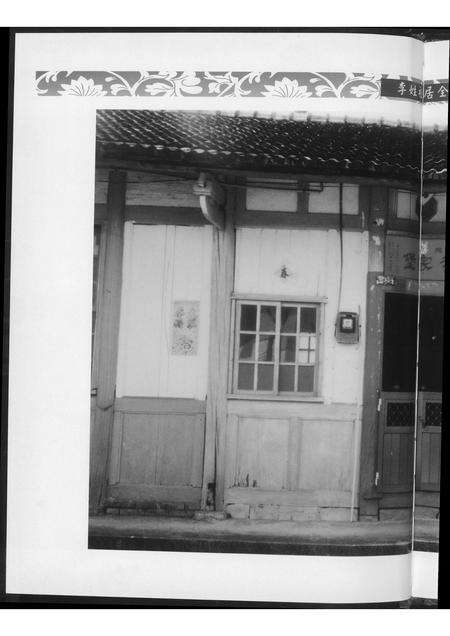 福建李氏族谱-绥安李氏族谱.pdf电子版预览图3