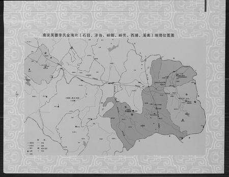 福建李氏族谱-芙蓉李氏族谱.pdf电子版预览图3