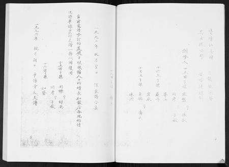 安徽张氏族谱-张氏家谱.pdf电子版预览图3