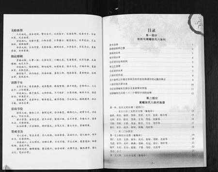 安徽张氏族谱-皖宿州市黄疃张氏族谱.pdf电子版预览图3