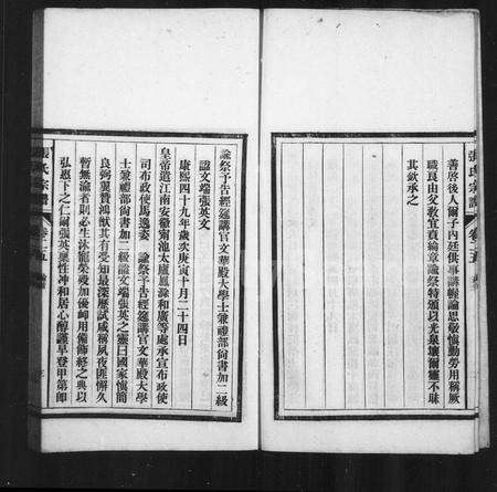 安徽张氏族谱-张氏宗谱.pdf电子版预览图3