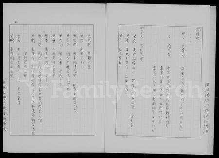 安徽张氏族谱-张氏家谱.pdf电子版预览图3