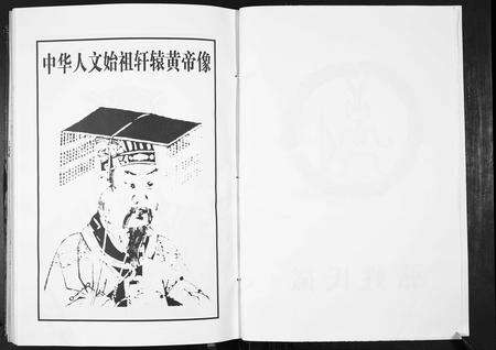 江西张氏族谱-中华张氏新淦首修县谱.pdf电子版预览图3