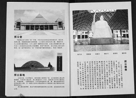 江西张氏族谱-九江张氏.华夏张氏统谱.江西九江分谱.pdf电子版预览图3