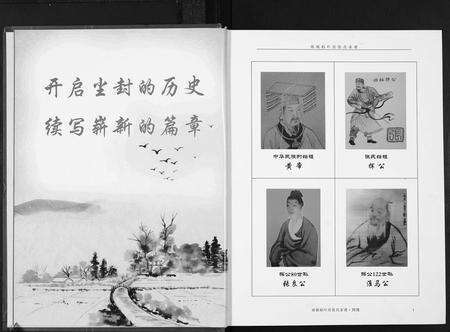 江西张氏族谱-南墩柏业房张氏家谱.pdf电子版预览图3