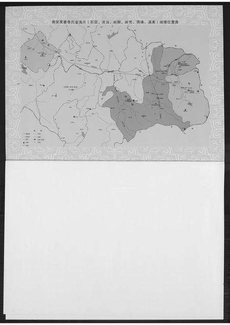 福建李氏族谱-芙蓉李氏族谱岭兜派系.pdf电子版预览图3